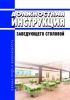 Должностная инструкция заведующего столовой