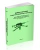 Война и оружие. Новые исследования и материалы. Труды Седьмой Международной научно-практической конференции 18-20 мая 2016 года. Часть 5