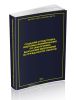 Создание и подготовка нештатных формирований по обеспечению выполнения мероприятий по гражданской обороне