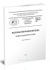ГОСТ Р 50850-96 Вагоны метрополитена. Общие технические условия 2025 год. Последняя редакция