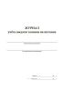 Журнал учета выдачи талонов на питание