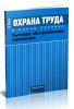 Охрана труда в малом бизнесе. Бытовое обслуживание населения