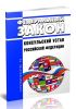 Консульский устав Российской Федерации. Федеральный закон от 05.07.2010 N 154-ФЗ 2025 год. Последняя редакция