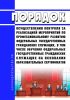 Порядок осуществления контроля за реализацией мероприятий по профессиональному развитию федеральных государственных гражданских служащих, в том числе обучения федеральных государственных гражданских служащих на основании образовательных сертификатов 2025 год. Последняя редакция