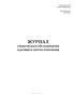 Журнал технического обслуживания и ремонта систем отопления