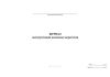 Журнал эксплуатации насосных агрегатов