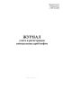 Журнал учета и регистрации контрольных проб нефти