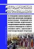 Методические рекомендации по проведению самообследования и подготовке декларации соблюдения обязательных требований при осуществлении федерального государственного контроля (надзора) в области производства и оборота этилового спирта, алкогольной и спиртосодержащей продукции 2025 год. Последняя редакция