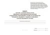 Книга штатно-должностного учета офицеров, прапорщиков (мичманов) сотрудников, проходящих службу на должностях младшего, среднего, старшего и высшего начальствующего состава