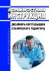 Должностная инструкция дизайнера-верстальщика (технического редактора)