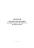 Журнал проведения инструктажа по противопожарной безопасности на рабочем месте