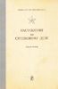 Наставления по стрелковому делу (извлечения)