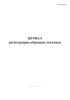 Журнал регистрации образцов-эталонов