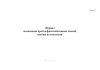 Журнал испытания проб асфальтобетонных смесей, взятых из смесителя (Форма 10)