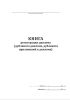 Книга регистрации диплома (дубликата диплома, дубликата приложений к диплому)
