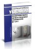 МУ 156-5 Методические указания по контролю работы паровых и воздушных стерилизаторов 2025 год. Последняя редакция