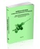 Война и оружие. Новые исследования и материалы. Труды Седьмой Международной научно-практической конференции 18-20 мая 2016 года. Часть 4