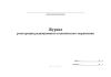 Журнал регистрации радиационного и химического загрязнения атмосферного воздуха