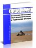 Приказ о назначении ответственных лиц за временное накопление и размещение отходов