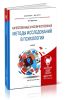Качественные и количественные методы исследований в психологии