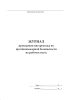 Журнал проведения инструктажа по противопожарной безопасности на рабочем месте