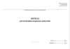 Журнал регистрации нарядов-допусков (ВС РФ)