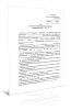 Акт о готовности газовой котельной к эксплуатации в зимних условиях