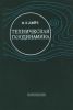 Техническая газодинамика