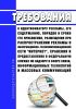 Требования к идентификатору рекламы, его содержанию, порядок и сроки его присвоения, размещения при распространении рекламы в информационно-телекоммуникационной сети "Интернет", хранения и предоставления в Федеральную службу по надзору в сфере связи, информационных технологий и массовых коммуникаций 2025 год. Последняя редакция