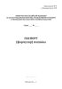 Паспорт (формуляр) машины, поступившей в МЧС России