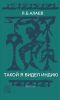 Такой я видел Индию