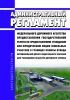Административный регламент Федерального дорожного агентства предоставления государственной услуги по предоставлению гражданам или юридическим лицам земельных участков в границах полосы отвода автомобильной дороги федерального значения для размещения объектов дорожного сервиса 2025 год. Последняя редакция