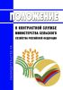 Положение о контрактной службе Министерства сельского хозяйства Российской Федерации 2025 год. Последняя редакция