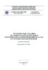 СТО 56947007-29.240.02.001-2008 Методические указания по защите распределительных электрических сетей напряжением 0,4-10 кВ от грозовых перенапряжений 2025 год. Последняя редакция