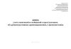 Книга учета заявлений и сообщений о преступлениях, об административных правонарушениях, о происшествиях