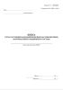 Книга учета состояния бандажей колесных пар локомотивов, моторвагонного подвижного состава (Форма ТУ-17)