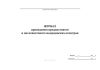 Журнал проведения предвахтового и послевахтового медицинских осмотров