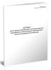 Журнал учета предостережений о недопустимости нарушения установленных требований в области гражданской обороны
