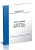Инструкция по проектированию и устройству свайных фундаментов зданий и сооружений 2025 год. Последняя редакция