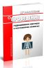 МУ 2.6.1.1982-05 Проведение радиационного контроля в рентгеновских кабинетах 2025 год. Последняя редакция