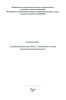 Спортивная дипломатия. Часть 1. Теоретические основы дипломатической деятельности