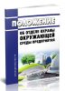Положение об отделе охраны окружающей среды предприятия