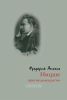 Ницше против демократии