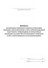 Журнал разъяснения гражданам порядка исполнения обязанностей по воинскому учету, мобилизационной подготовке и мобилизации, установленных законодательством РФ и Положением о воинском учете, ответственности за их неисполнение