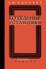 Котельные установки малой мощности
