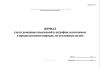 Журнал учета денежных взысканий и штрафов, налагаемых в процессуальном порядке, по уголовным делам (Форма №13)