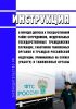 Инструкция о порядке допуска к государственной тайне сотрудников, федеральных государственных гражданских служащих, работников таможенных органов и граждан Российской Федерации, принимаемых на службу (работу) в таможенные органы 2025 год. Последняя редакция