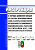 Инструкция о порядке движения поездов на участках железнодорожных линий, на которых осуществляется интервальное регулирование с подвижными блок-участками по сигналам АЛС, как самостоятельному средству сигнализации 2025 год. Последняя редакция