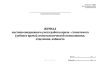 Журнал листков ежедневного учета работы врача - стоматолога (зубного врача) стоматологической поликлиники, отделения, кабинета (Форма 037/у-88)