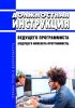 Должностная инструкция ведущего программиста (ведущего инженера-программиста)